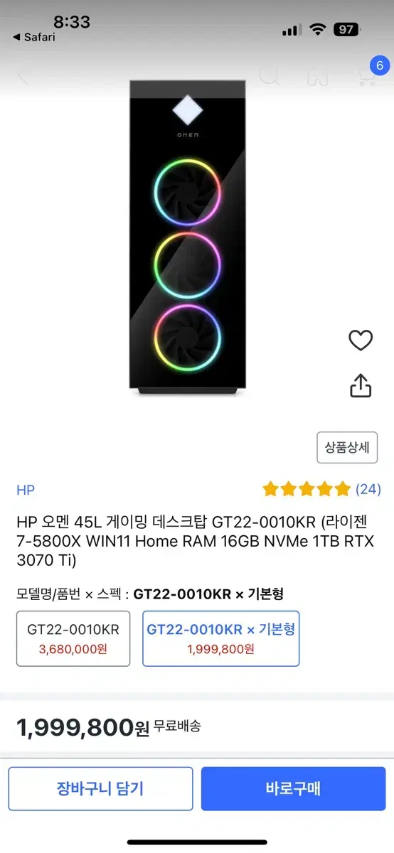 라이젠75800x rtx3070ti 게이밍pc